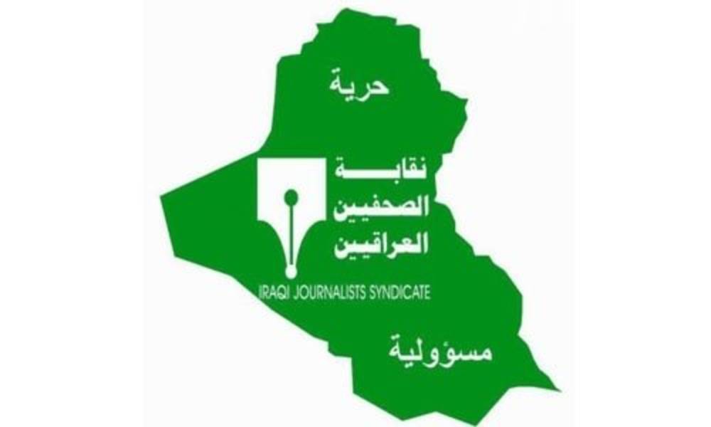 نقابة الصحفيين تطالب صحيفة الشرق الاوسط بالاعتذار