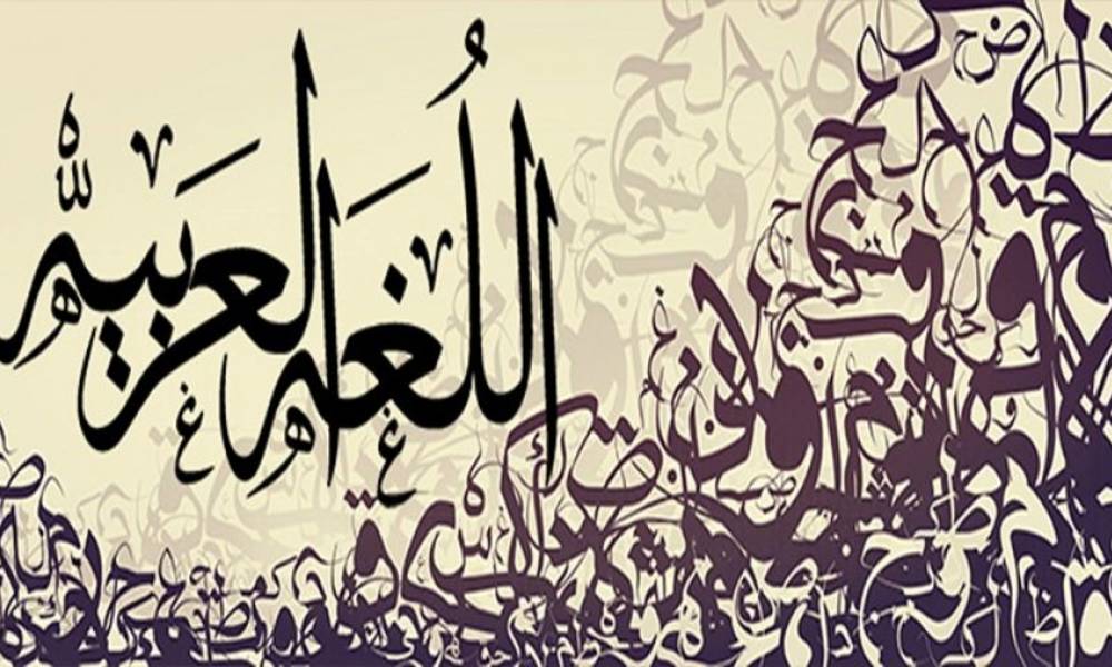 كلمات دخلت اللغة العربية ولها أصول أجنبية