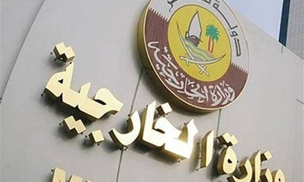 قطر ترد على قرار قطع العلاقات معها: إجراءات غير مبررة تقوم على مزاعم وادعاءات