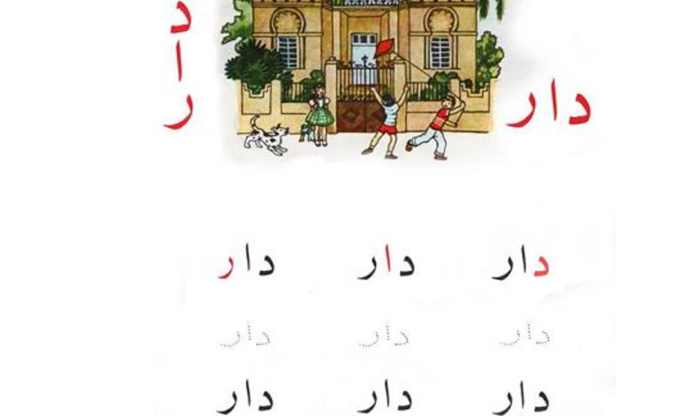 بين ( دارفور) و(دار ..دور)