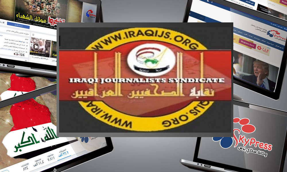 نقابة الصحفيين تعلن حصيلة الصحفيين العراقيين الذي قضو خلال 14 عام !