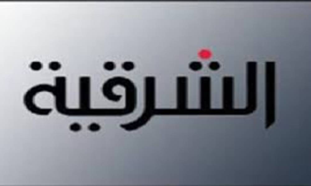  ايقاف عمل قناة الشرقية في الانبار