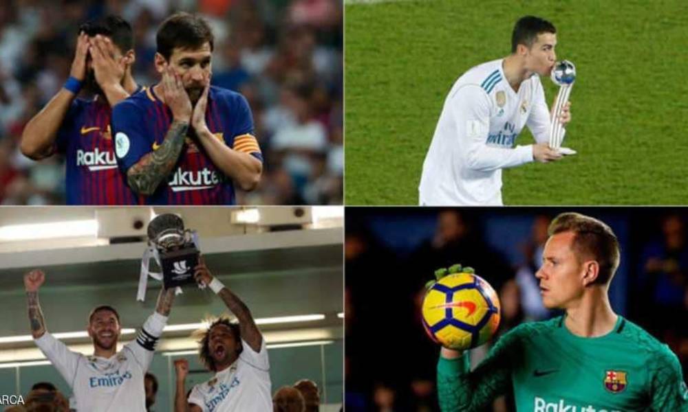 الريال وبرشلونة.. 10 أمور تغيرت بعد آخر كلاسيكو