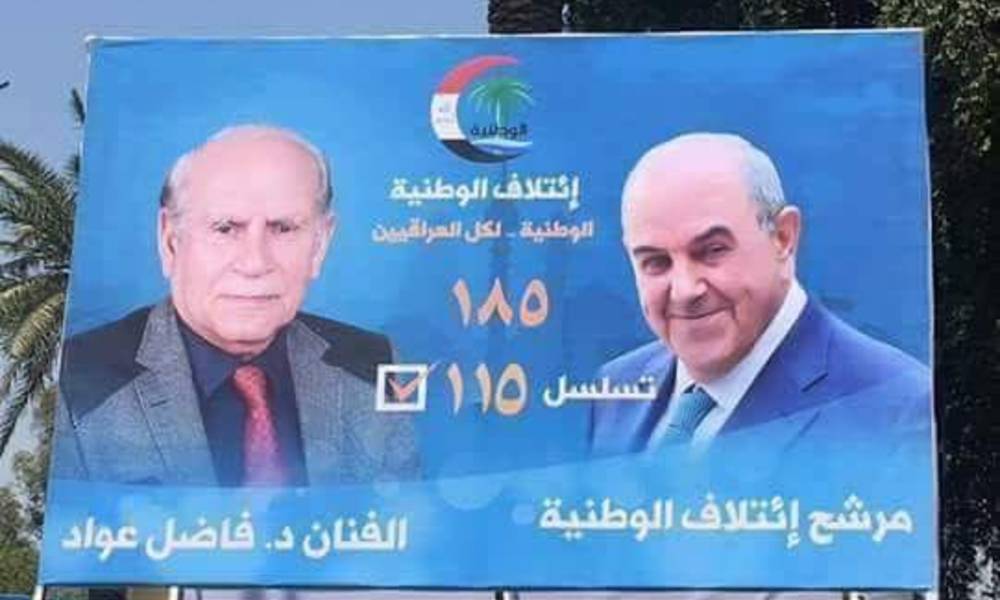 "فاضل عواد" مرشحا انتخابيا.. وناشطون يعلقون "والتمن الاصوات وبكل بيت كتلة التمن"