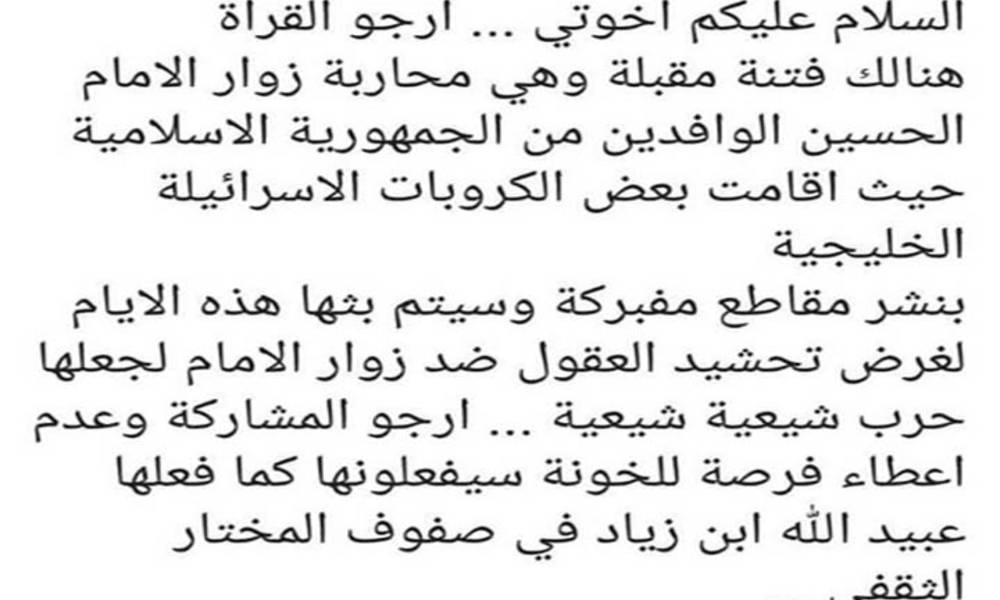 بالفيديو: من المسؤول عن خلق الفتنة بين العراق وإيران؟؟ وهل سيتأثر خدام الحسين بدعوات رفض استقبال الزائرين الايرانيين؟؟