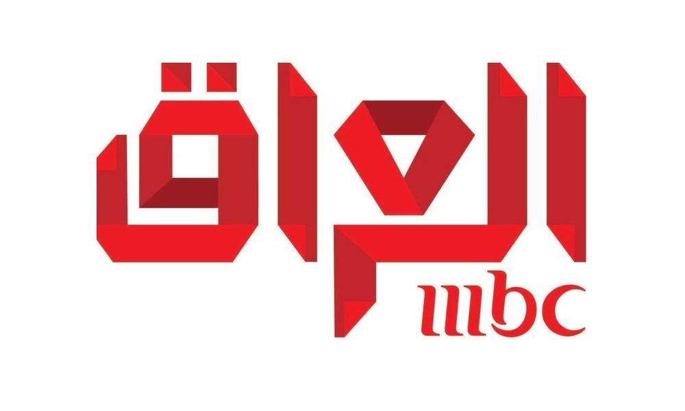 تخوف عراقي من اطلاق قناة mbcعراق.....