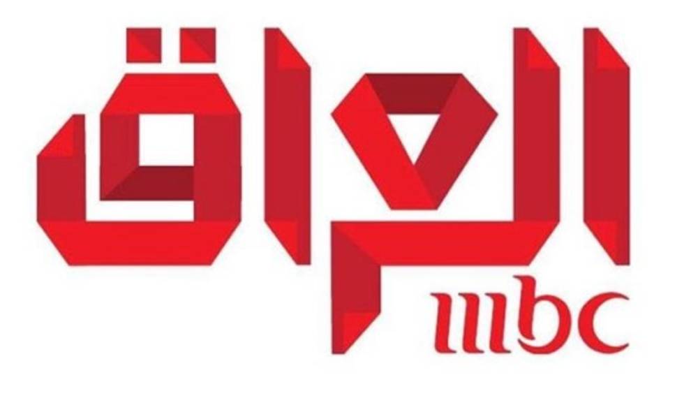 منبر النجف .. السعودية تحاول "اختراق" العراق عبر "mbc عراق"