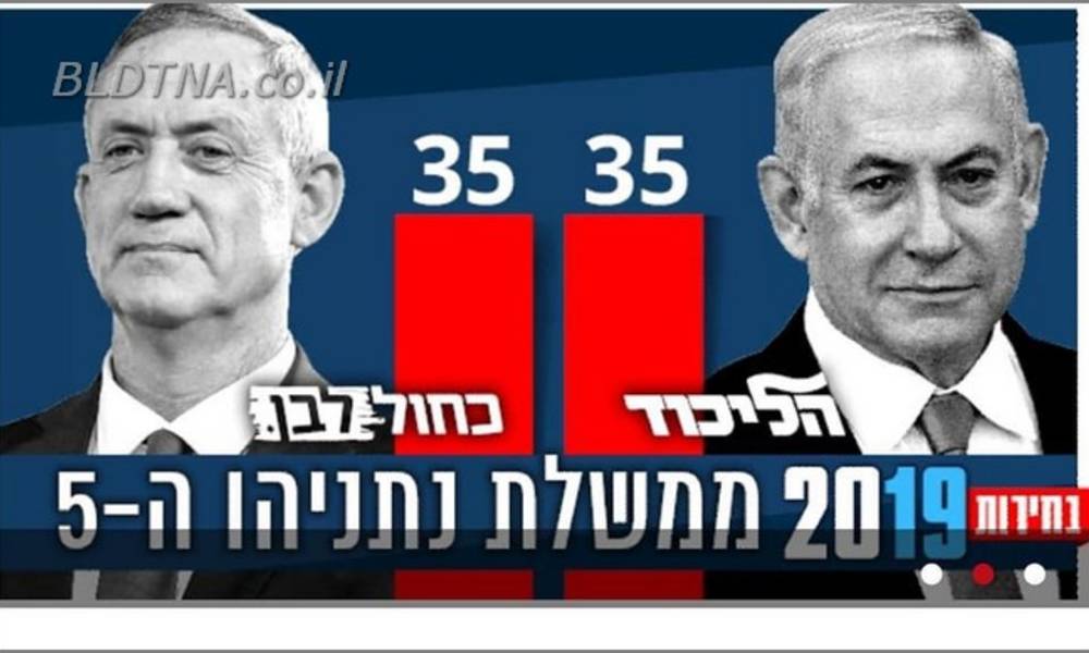 تقارب في نتائج الانتخابات الاسرائيلية.. نتنياهو وغانتس يعلنان الفوز فمن هو الفائز؟؟