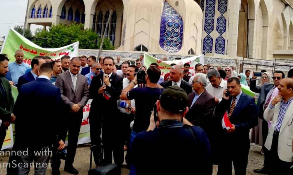 أكاديميو العراق في وقفة احتجاجية بقيادة نقابتهم ...سعيا للإصلاح العلمي