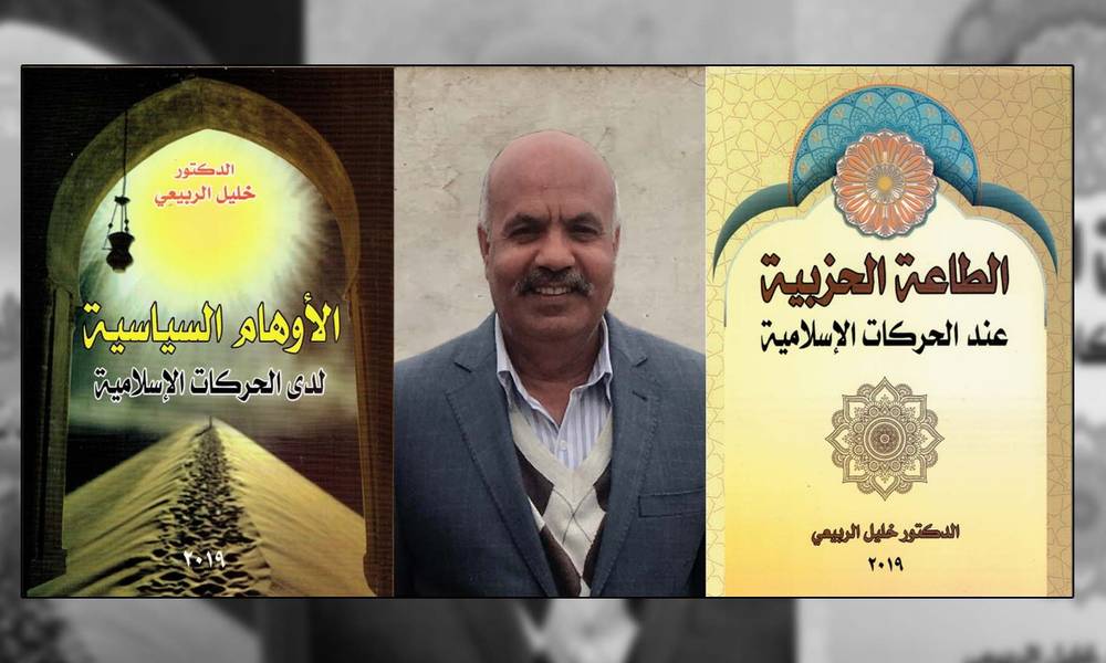 قريباً في دور النشر والمكتبات.. كتابان للدكتور " خليل الربيعي "