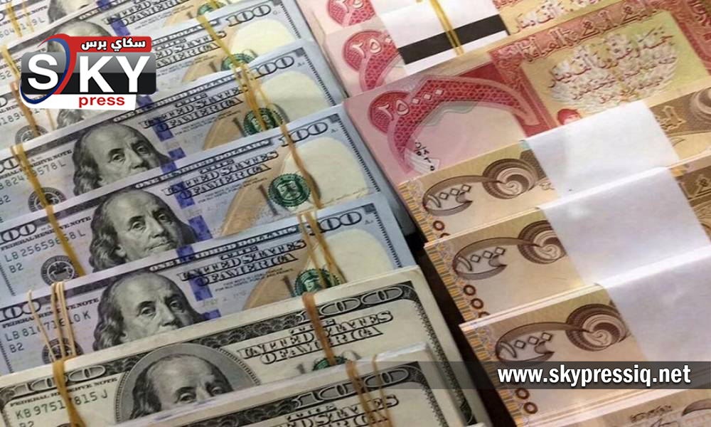 سعر الدولار امريكي مقابل الدينار العراقي اليوم