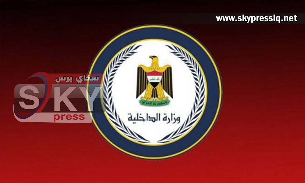 خلال شهر واحد..  410 حالة فساد في وزارة الداخلية العراقية ..