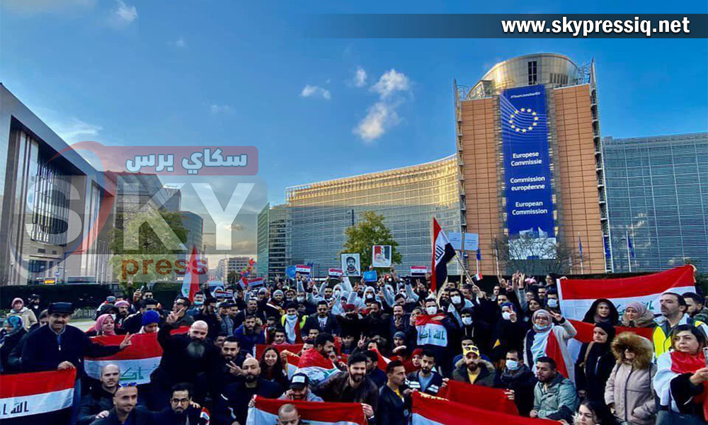 اعتصامات عراقية امام مقر الاتحاد الاوربي