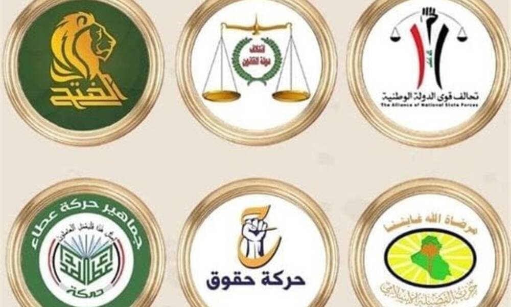 بيان مشترك بين  تحالف العزم وحزب الاتحاد الوطني الكردستاني لـــ دعم مبادرة الإطار التنسيقي