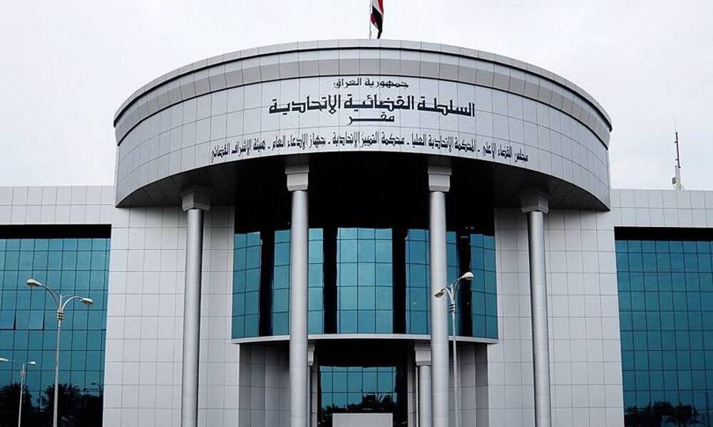 المحكمة الاتحادية العليا تصدر أمراً ولائياً بإيقاف تنفيذ القوانين التي أقرها مجلس النواب بينها قانون العفو العام