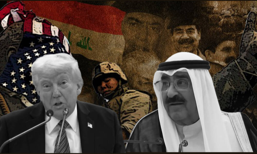 الكويت: حين تبكي على “الغزو” وتضحك على خراب العراق… الذاكرة الناقصة