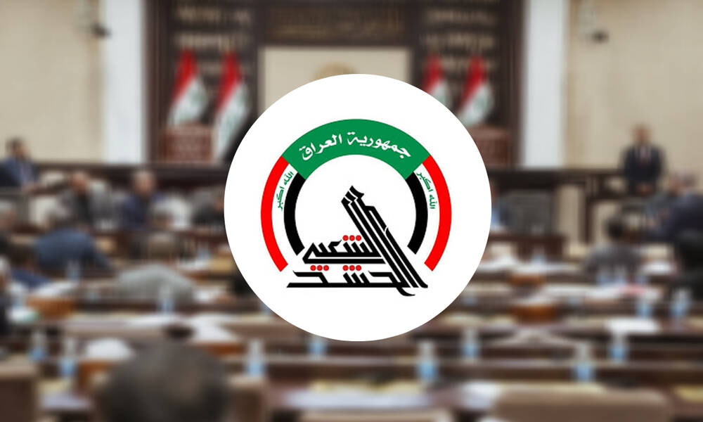 بعد اتصال وزير الخارجية الأميركي مع السوداني: البرلمان يجمد مناقشات قانون الحشد الشعبي