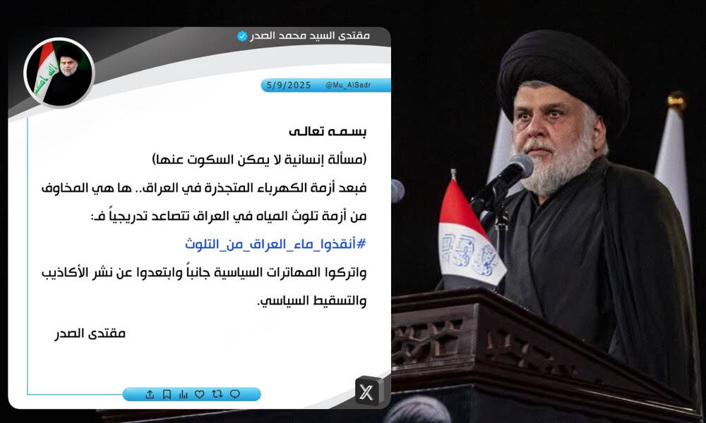 الصدر محذراً: انقذوا ماء العراق من التلوث واتركوا المهاترات السياسية
