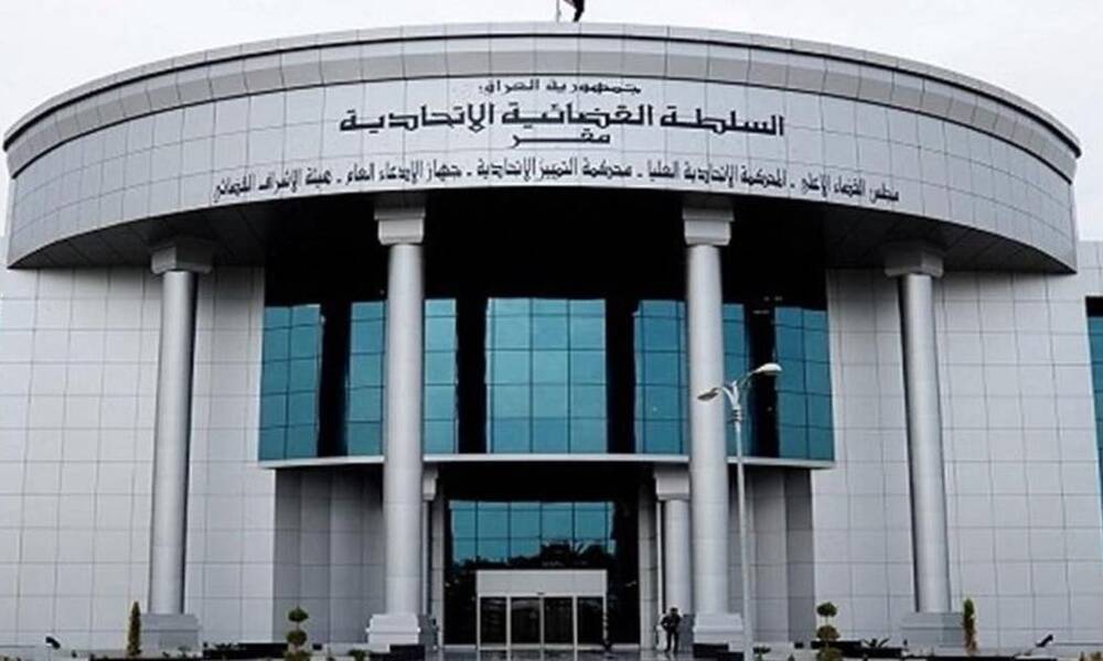 "مفاجأة قضائية" من المحكمة الاتحادية بالتزامن مع مرسوم رئيس الجمهورية!