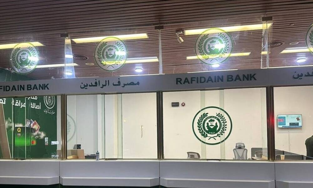 بسبب العقوبات الأميركية.. مصرف الرافدين يغلق مكتبه في الحشد الشعبي