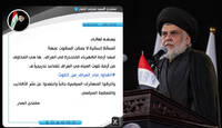 الصدر محذراً: انقذوا ماء العراق من التلوث واتركوا المهاترات السياسية
