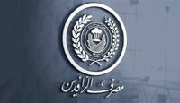 بعد تهديدات أمريكية سابقة.. مصرف الرافدين العراقي يغلق فروعه في صنعاء