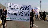 "نتعقب أموالهم في الداخل والخارج".. المساءلة والعدالة: لدينا كل بيانات البعثيين