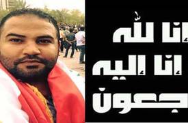 الداخلية: الناشط المدني خالد العكيلي قتل بسبب نزاع عشائري
