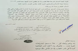 الصدر يصف تصريحات دونالد ترامب بـ"الغبية"