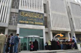 البنك المركزي ينفي ما نشرته الصباح بشأن اختفاء 10 مليار دولار ويدعو للتحقيق