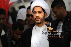 الشيخ سلمان: الإرهاب الدولي أكد حضاريّة المعارضة البحرينيّة