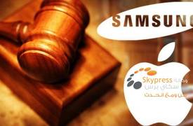 سامسونغ تقر بانتهاكها براءات اختراع "أبل" لهواتف "آي فون"