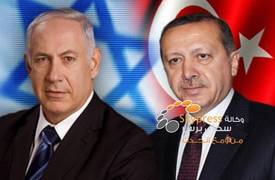 اجتماعات سرية بين تركيا وإسرائيل لتطبيع العلاقات بين الدولتين