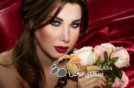 شاهد ... نانسي عجرم تشعل مواقع التواصل الاجتماعي باحتفالها بـ"الكريسماس"