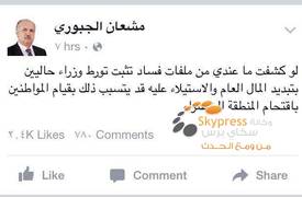 الجبوري : لدي من ملفات الفساد مايكفي لاحداث ثورة شعبية وإقتحام المنطقة الخضراء