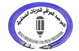 مرصد الحريات يتهم أفواج عسكرية بالتعامل مع الصحفيين بـ"وقاحة" ويطالب الدفاع بالتحقيق