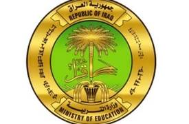 التربية تمنح طلبة الكورسات ١٠ درجات لكل كورس