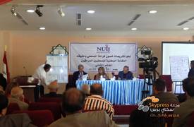العشرات من الصحفيين يطالبون الحكومة بـ"إقالة" الاتروشي لحضوره مؤتمر النقابة الوطنية للصحفيين
