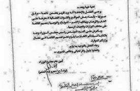 بالوثائق.. هذه اسماء المواقع والقنوات التي تدعم الارهاب بحسب تصنيف الحكومة المصرية