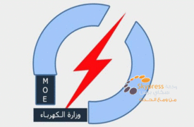 الكهرباء تتراجع عن تصريحاتها بشأن أعمال الشغب
