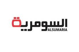 مصدر: السومرية تتعاقد مع شركة ألمانية تسيء إلى الإسلام لسد رواتب موظفيها