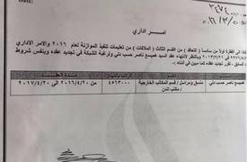بالوثيقة وللمرة الرابعة.. الشبوط يعين (هميسع) مراسلا في لندن بـ(55) مليون دينار سنويا