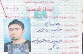 بالصورة.. هوية الأحوال المدنية المزورة التي استعملها شاكر وهيب عندما اطلق سراحه عام  ٢٠١٢