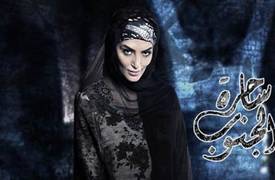 مفتي السعودية يأمر بإيقاف مسلسل مصري