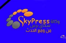 بالفيديو.... اسرة سكاي برس تنعى شهداء الكرادة