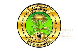 التربية تعلن موعد امتحانات الدور الثالث