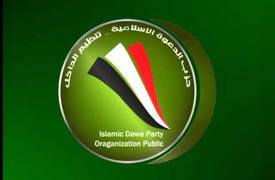 بالوثيقة: محكمة التمييز تلزم "حزب الدعوة تنظيم العراق" بتغيير اسمه
