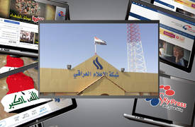 نفوذ سياسي يهدد شبكة الإعلام العراقي وحرية العاملين في جريدة الصباح