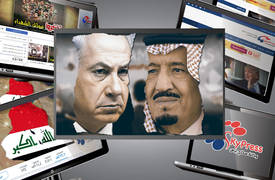 حوار الاديان: ذريعة السعودية للتطبيع مع اسرائيل