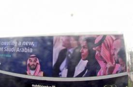 بالصور ... عبارة “إنه يجلب التغيير إلى السعودية” تكتسح شوارع لندن استقبالا لـ"بن سلمان "
